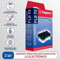 Topperr Комплект фильтров для пылесосов LG ELECTRONICS, 2 шт, FLG 73