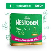 Смесь Nestogen (Nestlé) 1 для регулярного мягкого стула, с рождения, 1050 г