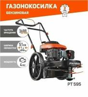 Бензиновая газонокосилка PATRIOT PT 595, 4 л. с, 56 см