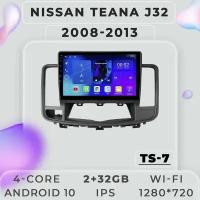 Штатная магнитола TS7 ProMusiс/ 2+32GB/ Nissan Teana J32/ Ниссан Теана 32/ Комплект А/ Магнитола Android 10/2din/ Головное устройство/ Мультимедиа/