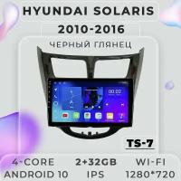 Штатная магнитола TS7 ProMusiс/ 2+32GB/ Hyundai Solaris 1 Black Gloss/ Хендай/ Черный Глянец/ Хундай/ Хендэ Солярис / Android 10/ головное устройство