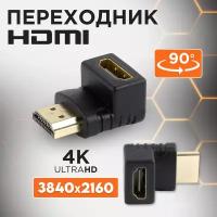 Переходник Cablexpert HDMI <-> HDMI, 19F/19M, угловой соединитель 90 градусов