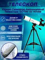 Телескоп Celestron Astronomical Telescope SCTW-80 White