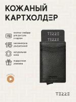 Портмоне TEZZE