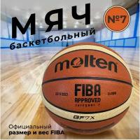 Мяч баскетбольный Molten Premium 7 размер
