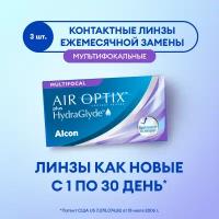 Контактные линзы Alcon Air Optix Plus HydraGlyde Multifocal, 3 шт., R 8,6, D -6,5, ADD: средняя
