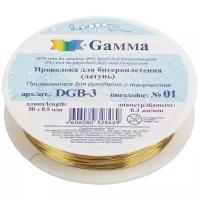 Проволока для бисера Gamma металл, d 0,3 мм, 50+-0,5 м, №01, под латунь (DGB-3)