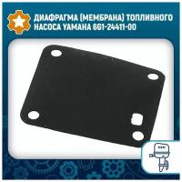 Диафрагма (мембрана) топливного насоса Yamaha 6G1-24411-00