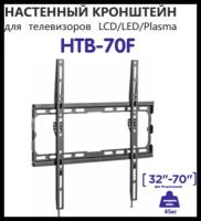 Кронштейн на стену фиксированный 32