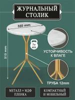 Столик журнальный SHT-CT12-1 мрамор премиум светлый/золото