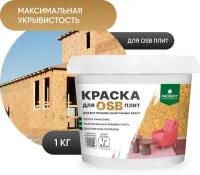 Краска для плит OSB PROSEPT Super Elastic, 1 кг