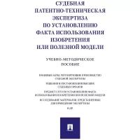 Дементьев В.Н., Смирнова С.А., Омельянюк Г.Г., Сулимова Е.Б., Григорьева Т.В., Сулимов А.А. 