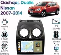 Штатная магнитола Wide Media Nissan Qashqai, Dualis 2007 - 2014 [Android 10, 2/32GB, 8 ядер, DSP, 4G]