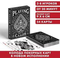 Игральные карты «Playing cards готика», 54 карты