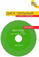 Диск отрезной для резки стекла, керамической плитки, керамограниту 100 x 20 x 1