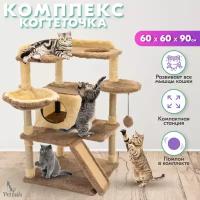 Комплекс-когтеточка для кошек 