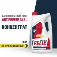 Антифриз Felix Carbox G12+, концентрат, 3 кг