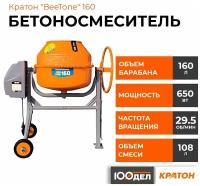 Бетоносмеситель Кратон 