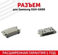 Разъем (гнездо зарядки) MicroUSB для мобильного телефона (смартфона) Samsung SGH-G600