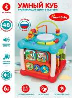 Игровой центр ТМ Smart Baby с Bluetooth, бизиборд, свет, звук, JB0334054