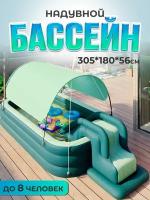 Бассейн детский надувной 3,05 м с крышей, лестницей, горкой и беспроводным насосом в комплекте