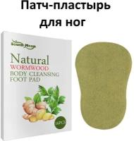 16 штук Патч-пластырь для ног с полынью, очищающий пластырь для ног, снимает давление на тело, уход за ногами, пластырь для сна