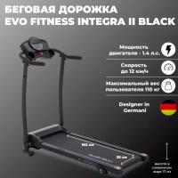 Беговая дорожка EVO FITNESS Integra II black