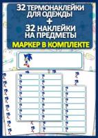 Термонаклейки для подписи и маркировки детской одежды, термобирки для одежды Ёжик