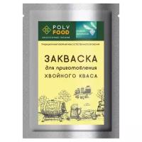 Закваска для кваса PolyFood для приготовления хвойного кваса 35 г