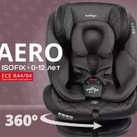 Автокресло группа 0/1/2/3 (до 36 кг) Indigo Aero Isofix ST-3, чёрный