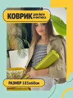 Коврик для йоги Puna Pro, зелёный, размер 185 x 60 x 0.45 см