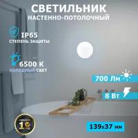 Светильник светодиодный Rexant настенно-потолочный LED фонарь уличный