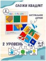 Квадраты грат 2 уровень головоломка сложи квадрат