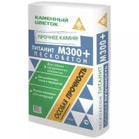 Пескобетон Каменный Цветок М300, 40 кг