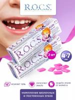 ROCS Зубная паста детская рокс Kids с фтором для зубов детей защита от кариеса от 4 до 7 лет 45 гр