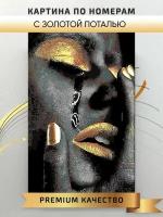 Картина по номерам Портрет девушки с золотой поталью / portrait of a girl with gold интерьерная картина холст на подрамнике 40*60