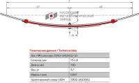 Лист №2 Рессора задняя для ГАЗ 3302 3 листа