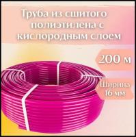 Труба из сшитого полиэтилена с кислородным слоем (теплый пол) 16x2.2 PEX-a-EVOH 200м ViEiR