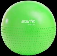 Фитбол массажный Starfit Core GB 301