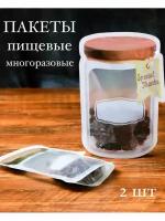 Пищевые пакеты/ Для хранения продуктов/ Пакеты с зип замком/ Zip пакет/ Пакеты с застежкой, 2 шт