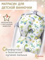 Матрасик для купания новорожденных LaLa-Kids зеленый