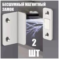 Магнитный замок для дверей, 2 шт, L-образный, бесшумный накладной замок на межкомнатную дверь, мебельный магнит, серебристый