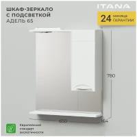 Шкаф-зеркало Nrava Aqua Адель 65 650х150х750 правое