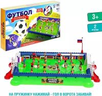 Лас Играс KIDS Настольный футбол «Классика»