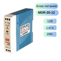 MDR-20-12 MEAN WELL Источник питания 12В, 1.67А, 20Вт