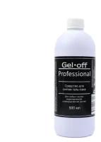 Средство для снятия гель-лака Gel-off Professional, 500 мл