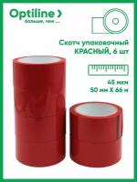 Клейкая лента - скотч, упаковочная красная 48 мм/66 м/45 мкм, 6 рулонов (26-1120)