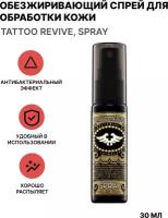 Tattoo Revive Spray спрей для тату, перманентного макияжа и пирсинга с антибактериальным эффектом, 30 мл