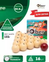 Ober Детские бильярдные шары для русского бильярда Ober 50,8 мм