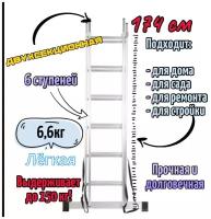 Лестница двухсекционная 2х6 (стремянка) Эскальдо, max 256 см